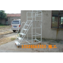 移動登高梯，倉庫登高車